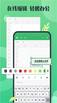 xlsx表格先讯版(3)