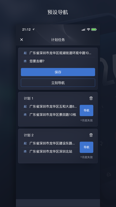 行远互联(2)