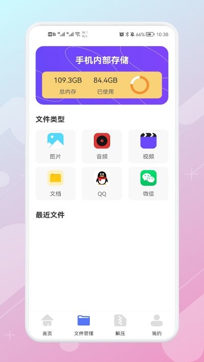 手机数据同步助手(3)