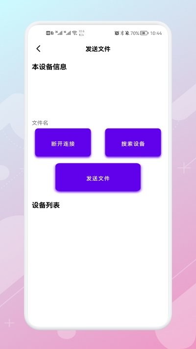 手机数据同步助手(1)