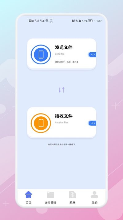 手机数据同步助手(2)
