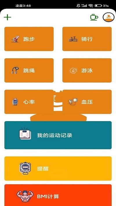 跑步猫(3)
