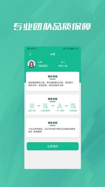 数据恢复大全(1)