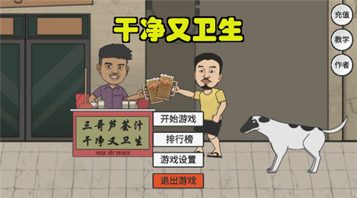 干净又卫生(2)
