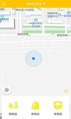 飞飞配送(2)