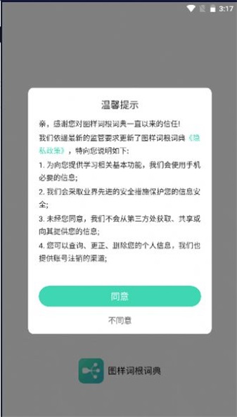 图样词根词典(1)