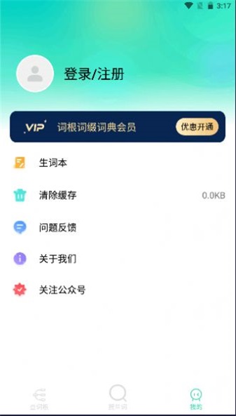 图样词根词典(3)