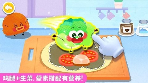 宝宝美食帮帮忙(3)