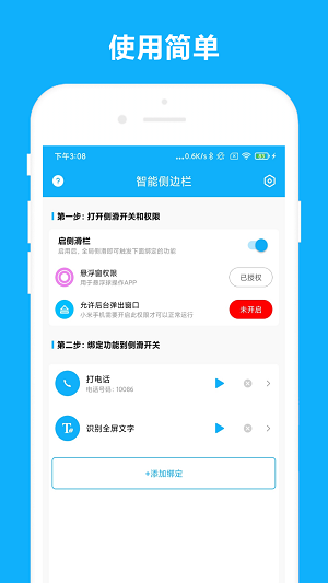 优奕侧边栏(2)