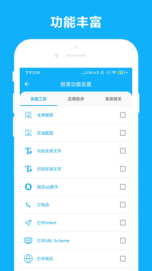 优奕侧边栏(3)