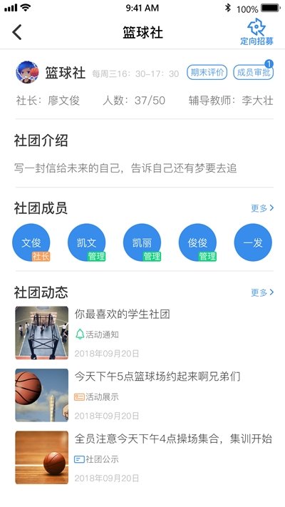 灵动校园(3)