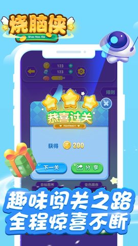 烧脑侠(2)