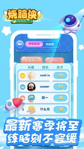 烧脑侠(3)