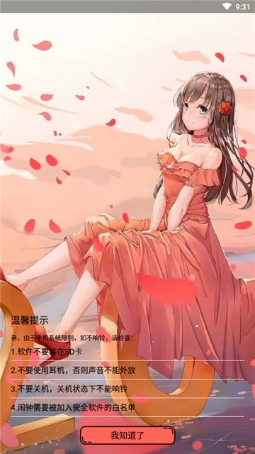 计时时钟(3)