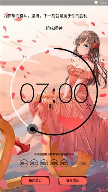 计时时钟(2)