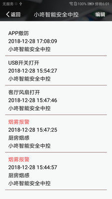 小咚智能(3)