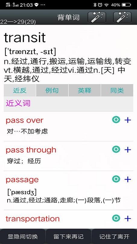 时光英语(1)