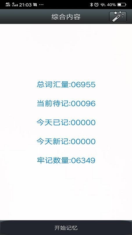 时光英语(2)