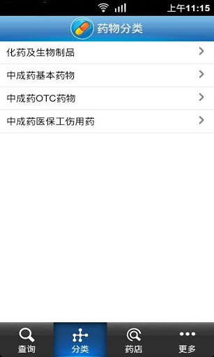 用药专家(3)