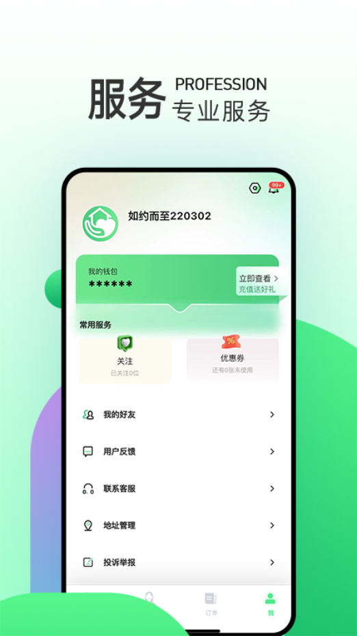 如约而至(2)