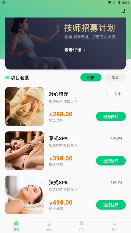 如约而至(3)