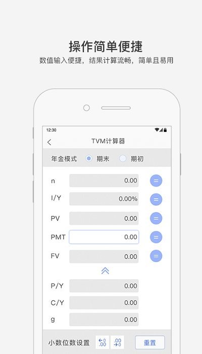 金考易计算器(2)
