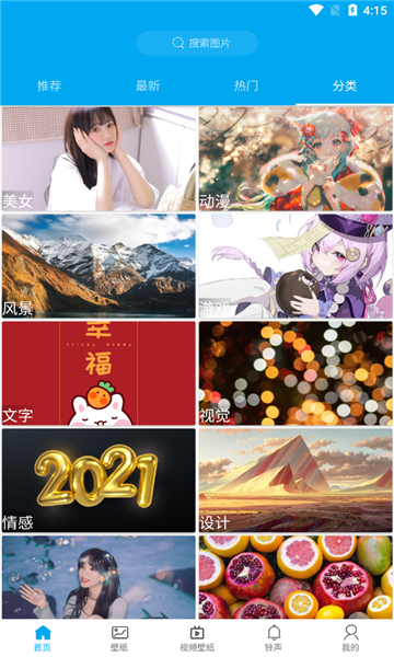 好多壁纸(2)