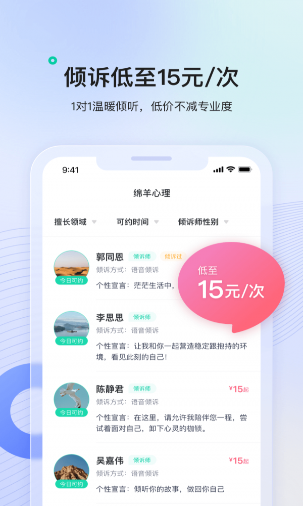 绵羊心理(2)
