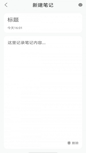 女神记事本(2)