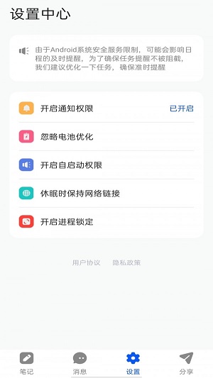 女神记事本(3)