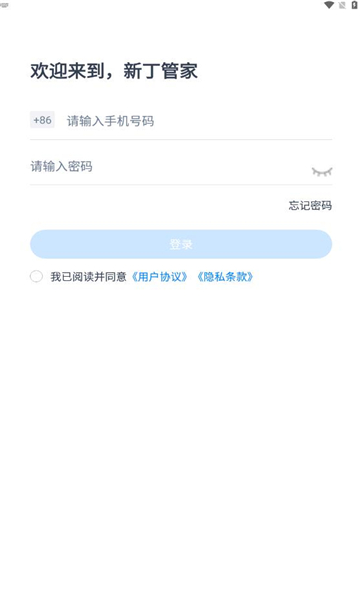 新丁管家(3)
