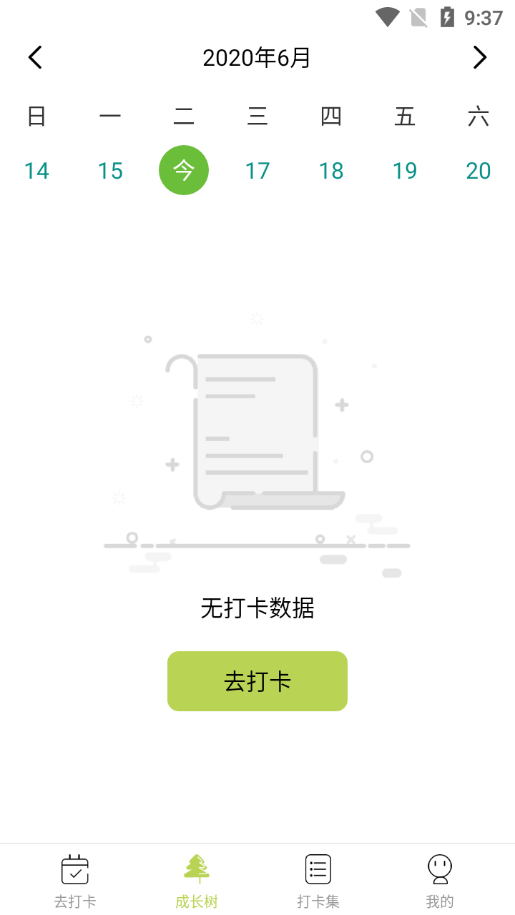 完成打卡(1)