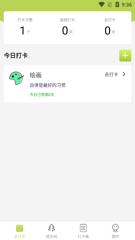 完成打卡(2)