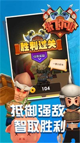 张飞下山(1)