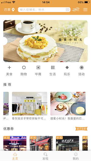 寻店(3)
