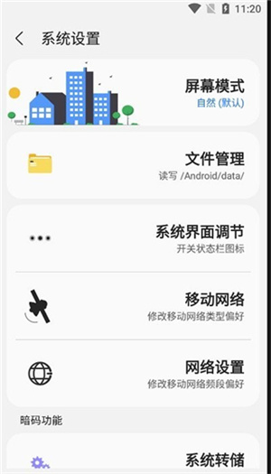 samhelper无黑边(3)