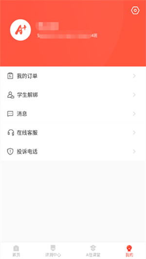 a佳教育(3)