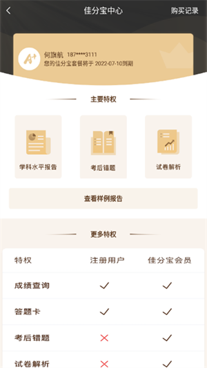 a佳教育(2)