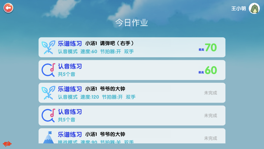 超音素练钢琴(1)