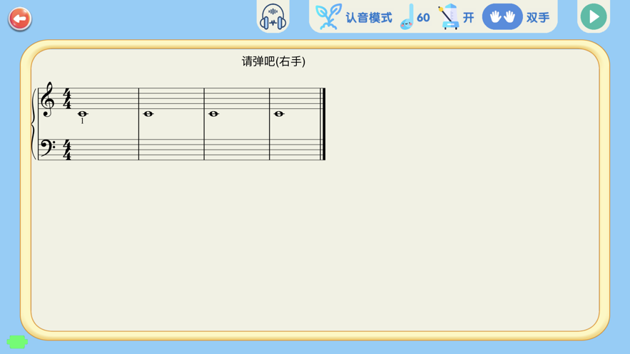 超音素练钢琴(3)