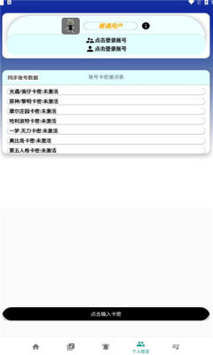 柒猫自动弹琴(3)