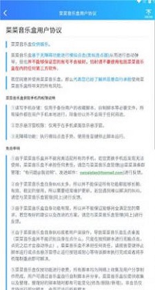 菜菜音乐盒(1)