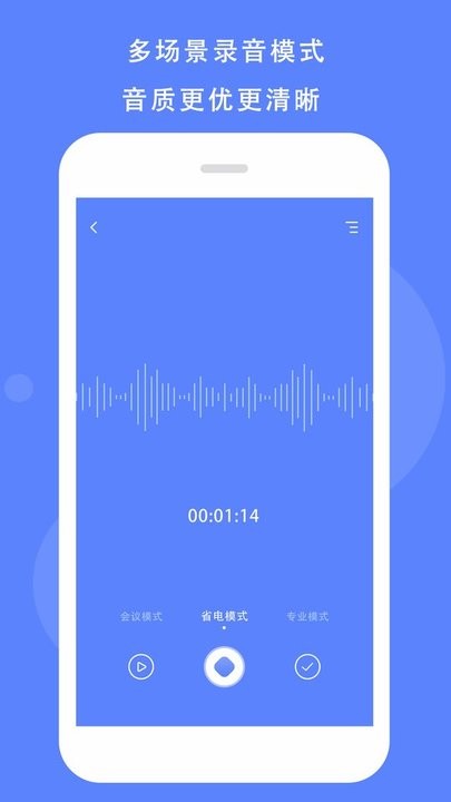 语音记录助手(3)