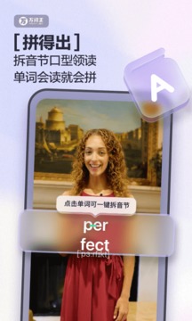 完美万词王(1)