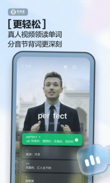 完美万词王(3)