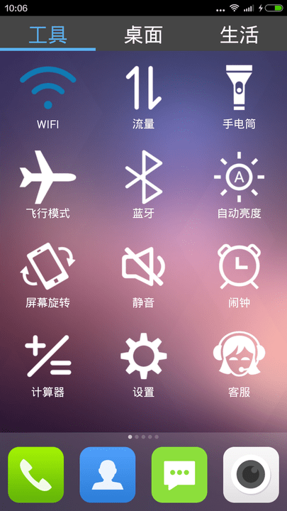 老年桌面(1)
