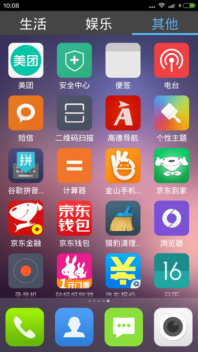 老年桌面(2)