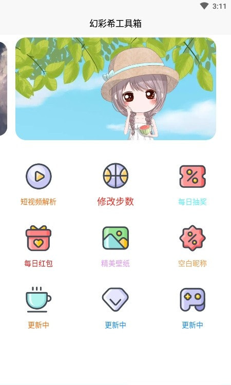 幻彩希(2)