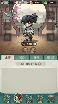 行侠仗义五千年(3)