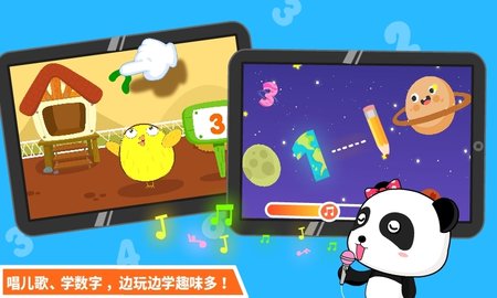 宝宝玩数字(1)